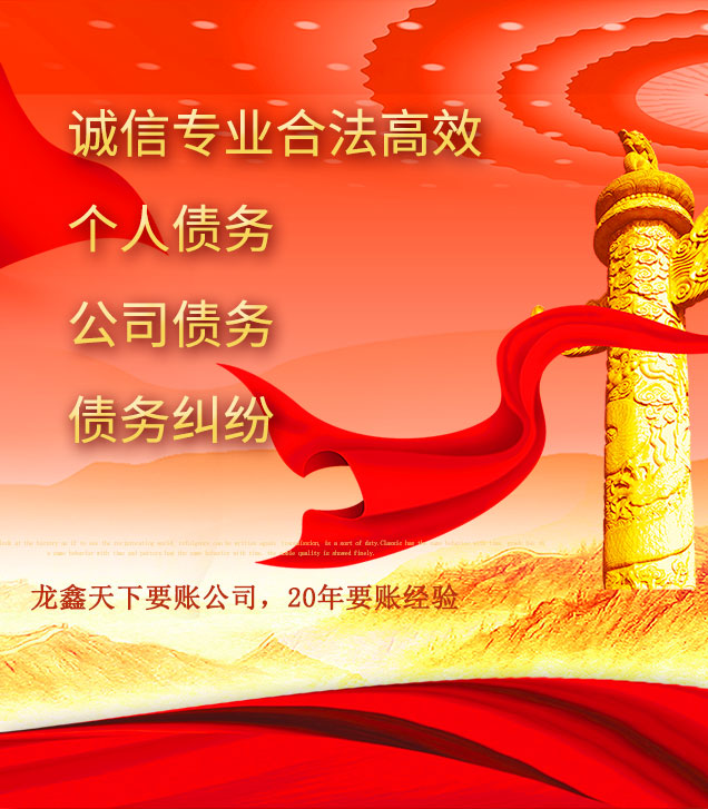 王场镇讨债公司